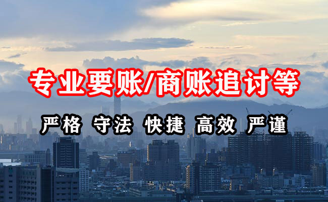 沂源讨债公司
